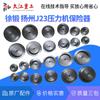Accesorios de Punzonadora de Impacto Seguro Shanghái Segundo Forjado Yangli 10T-160T Punzonadora Neumática Bloque de Seguro Punto