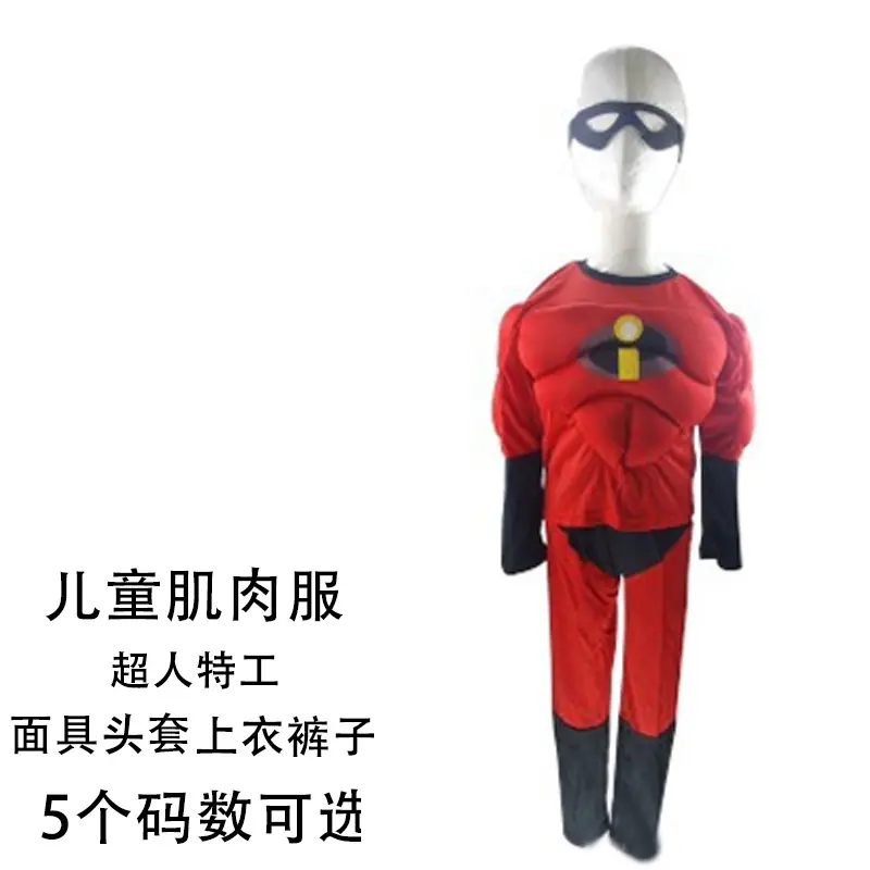 超人特工.jpg