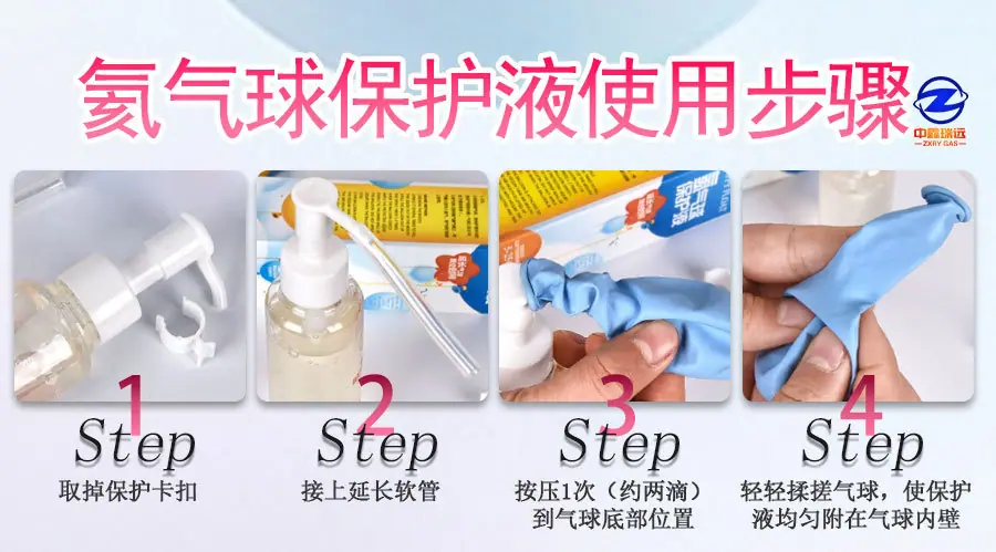 12.新球氦淘宝详情图_12.jpg