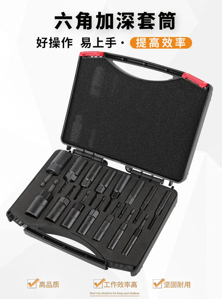 加深磁性套筒_01.jpg