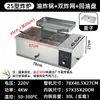 Fritadeira Comercial de Duas Cubas Meichu, Equipamento Especial para Fritar Espetinhos, Fritadeira Elétrica com Controle Automático de Temperatura