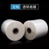Máquina de embalaje automática papel de aluminio fácil de rasgar rollo de película impresión comida película aluminizada sellado transparente pe bolsa de hielo estirable película compuesta