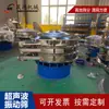 Tamiz vibratorio ultrasónico, filtración de polvo de carburo de tungsteno y eliminación de impurezas, equipo de cribado de polvo de material de aleación, Maquinaria Shenghong