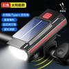 Luz Solar para Bicicleta Faro Bocina Integrada Bicicleta de Montaña Infantil Ciclismo Nocturno Linterna Fuerte Carga BDD