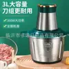 Moedor de Carne 3L