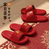 Pantuflas de Verano Boda Rojo Festivo Pareja Boda Dote Boda Interior Antideslizantes Ligeras Pantuflas de Baño