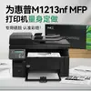 Cartucho de Tóner de Color Adecuado para Hp M1213, Fácil de Rellenar para Impresora Multifuncional Hp Laserjet Pro M1213Nf