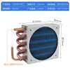Radiador Condensador Refrigerador Pequeño Aire Acondicionado Fabricador de Hielo DIY Industrial Refrigeración por Agua Ventilador de Circulación Motor Evaporador