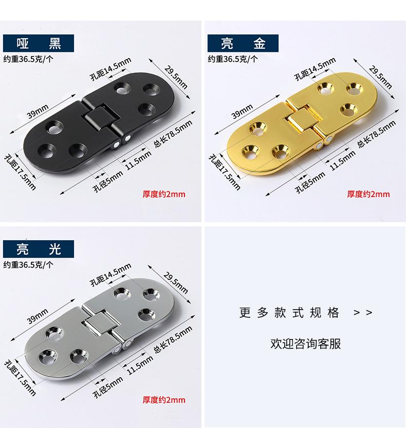 翻板合页详情页_08.jpg