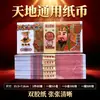 Fornecimento Direto da Fábrica 88 Abertura Bom Papel Festival Qingming Limpeza de Túmulos Julho Metade Festival das Roupas Frias Adoração de Ancestrais Queima de Papel