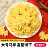 Decoraciones para Pastel con Temática de Bosque Galletas de Caramelo Agua Alcalina Lazo Mezcla de Chocolate Postre Adornos para Hornear Uso Comercial