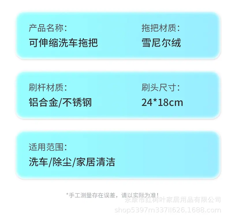 洗车拖把_11.jpg