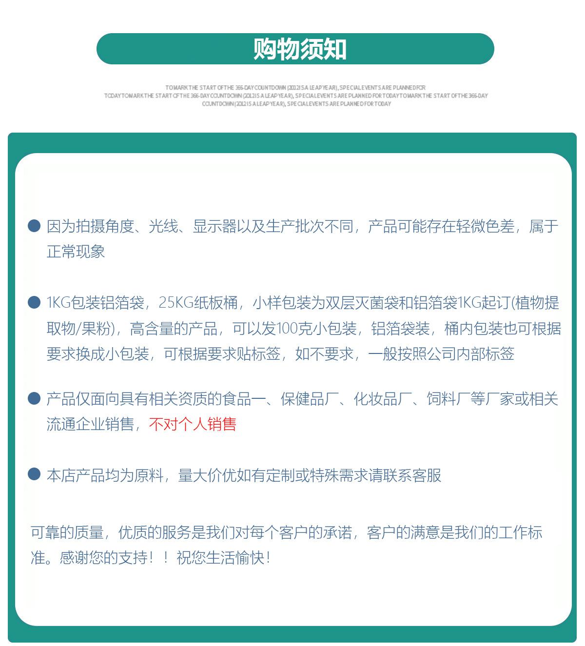 肽途购物须知