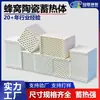 Vendas Diretas do Fabricante Guanlin de Cerâmicas de Armazenamento de Calor, Corpos Honeycomb de Mulita, Longa Vida Útil, Corpos de Armazenamento de Calor Resistentes a Altas Temperaturas