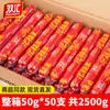 Salsicha de Presunto Shuanghui Huifulai Caixa Fechada Atacado Salsicha de Carne de Amido Cozida no Vapor para Cantina Pratos de Catering, Arroz Frito, Hot Pot Picante
