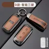 Adequado para Capa Dobrável de Chave de Carro Geely Vision X3 Vision Sc77 Global Hawk Gx7 Concha Protetora com Fivela para Homens e Mulheres