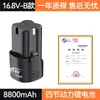 Carregador de Bateria de Lítio para Furadeira Elétrica 16.8V Ferramenta Elétrica Chave de Fenda Furadeira Pistola Bateria de Furadeira Elétrica 18V 12V