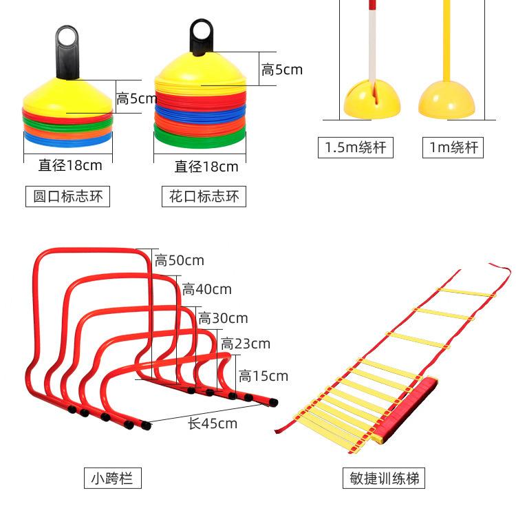 足球训练器材详情页_07