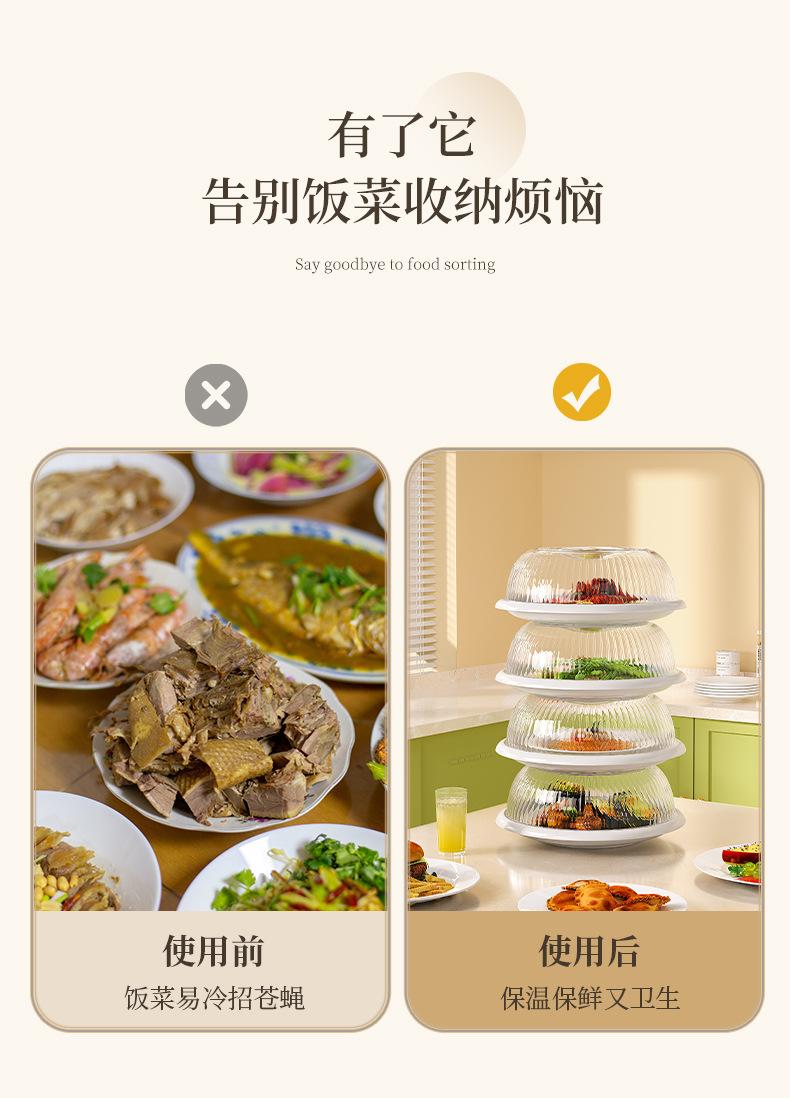 菜罩_03.jpg