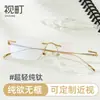 Gafas Sin Marco Ultraligeras para Hombre, Montura Dorada, Estilo Sencillo, Sensación de Alta Gama, Luz Azul Anti-Reflejo, Anti-Radiación, Resistente a la Fatiga, Fotocromáticas