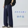 Pantalones de verano finos de seda de hielo para hombre transfronterizos, secado rápido, holgados, talla grande, con caída, pierna ancha, pantalones largos casuales frescos para hombre