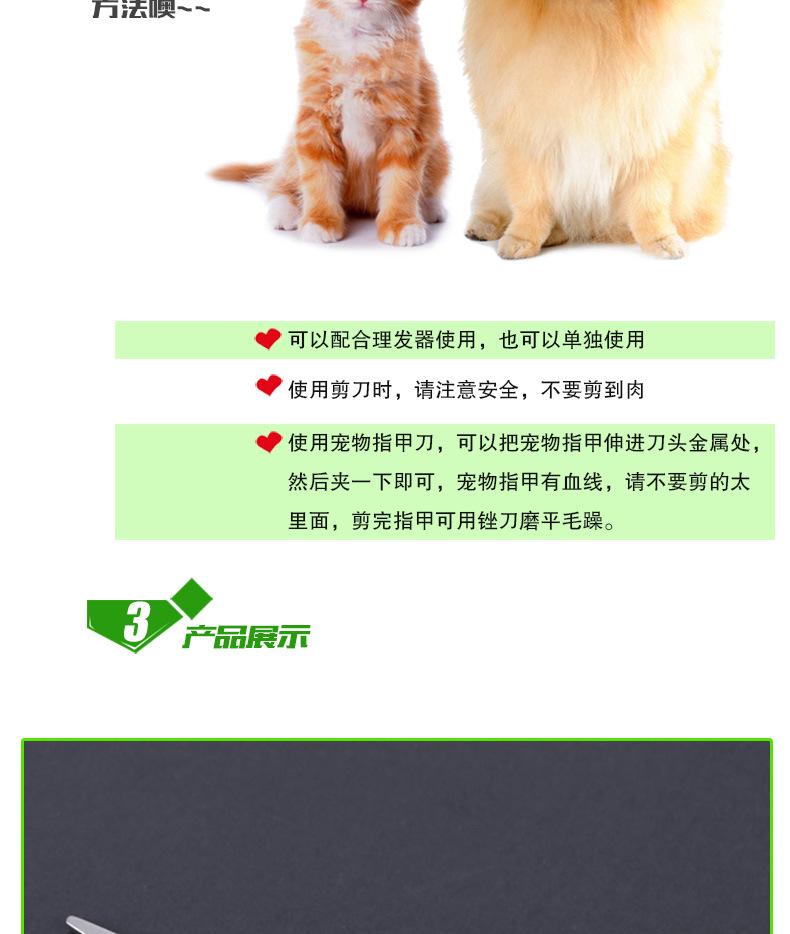分体剪4件套_03.jpg