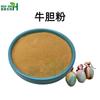 Polvo de Vesícula Biliar Bovina, Extracto de Vesícula Biliar Bovina, Polvo Concentrado de Vesícula Biliar Bovina Soluble en Agua, Contiene Ácido Biliar, Grado Medicinal y Alimenticio, en Stock