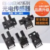 Sensor fotoeléctrico de interruptor inductivo tipo L con ranura en U Aomings EE-SX670 671 672A 673P674R interruptor de límite