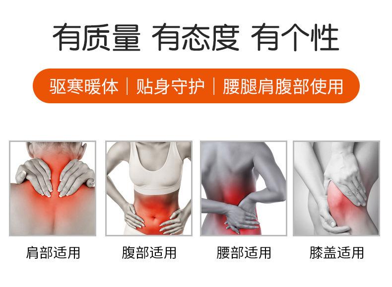 暖贴_05