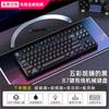 Teclado mecánico pequeño para juegos e-sports de 87 teclas con cable MOA personalizado hot-plug chicas oficina silencioso computadora