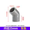 Codo de 45 Grados para Tubería de PVC Curva Recta Conector de Tubería de Suministro de Agua Accesorios para Tuberías de Acuario Curva Pequeña Media Curva