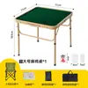 Mesa de Mahjong Plegable para Exteriores Mesa Pequeña de Camping para Viajes Mesa Elevable Plegable Portátil de Aleación de Aluminio Juego