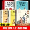 Guía Ilustrada de Tratamiento Ortopédico de la Medicina Tradicional China: Los Secretos de la Terapia Musculoesquelética, Heredando Prácticas Médicas Milenarias, Libro Auténtico de Reducción Ortopédica