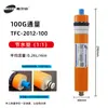 Membrana RO Wellington HID 1812-75G a 3213-800/3013-400 Purificador de Agua Núcleo de Ósmosis Inversa
