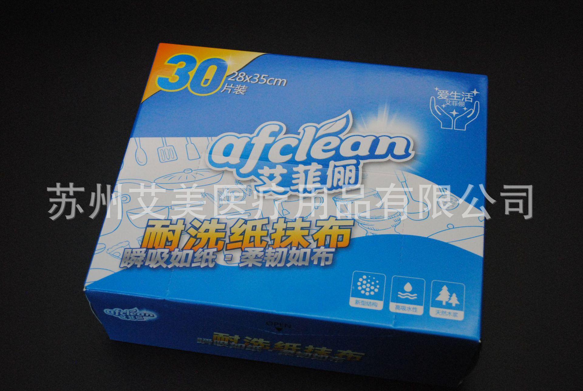一次性抹布盒装.JPG