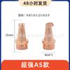 Boquilla de soldadura láser portátil, accesorios para máquina de soldadura láser Weiye de alta resistencia, soplete de soldadura, boquilla de cobre, boquilla guía de alambre, boquilla de soldadura con alimentación de alambre