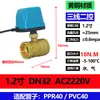 Adaptado a Emeco válvula de bola eléctrica de bola flotante en miniatura válvula de bola bidireccional eléctrica para aire acondicionado válvula de 4 puntos 6 puntos DN15DN20