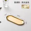 Bandeja de Almacenamiento de Joyería Estilo Ins Nórdico, Bandeja para Snacks y Barbacoa, Bandeja Dorada para Toallas, Bandeja Ovalada de Acero Inoxidable para Velas de Aromaterapia