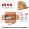 Taobao No. 1-13 Caja de Cartón para Empaque Express Postal E-commerce Empaque Caja de Cartón Corrugado Caja de Cartón Extra Resistente para Mudanzas Personalizado