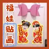 Boynextdoor Jin Yunhe Li Changhe Laitu Fuwa Adesivos Adesivos de Porta de Ano Novo Material Versos Estrela Periféricos