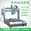 331 Máquina Dispensadora de Tres Ejes Equipo Dispensador Totalmente Automático Pegamento Termofusible Silicona Pegamento Ab Pegamento UV Máquina de Recubrimiento por Presión Personalización