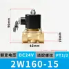 Válvula interruptora de controle eletrônico de ação direta normalmente fechada para fonte subaquática 220V válvula eletrônica válvula de água válvula solenoide de água válvula de cobre
