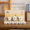 Juego de té de porcelana de jade con grasa de cordero de alta gama, una colección completa de "Mil Millas de Ríos y Montañas" como regalo para ancianos y clientes, personalizable con logotipo
