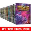 Serie de Aventuras Misteriosas Original Set Completo de 30 Volúmenes Leo Phantoms Edición Sunshine Torre Milagrosa Detective