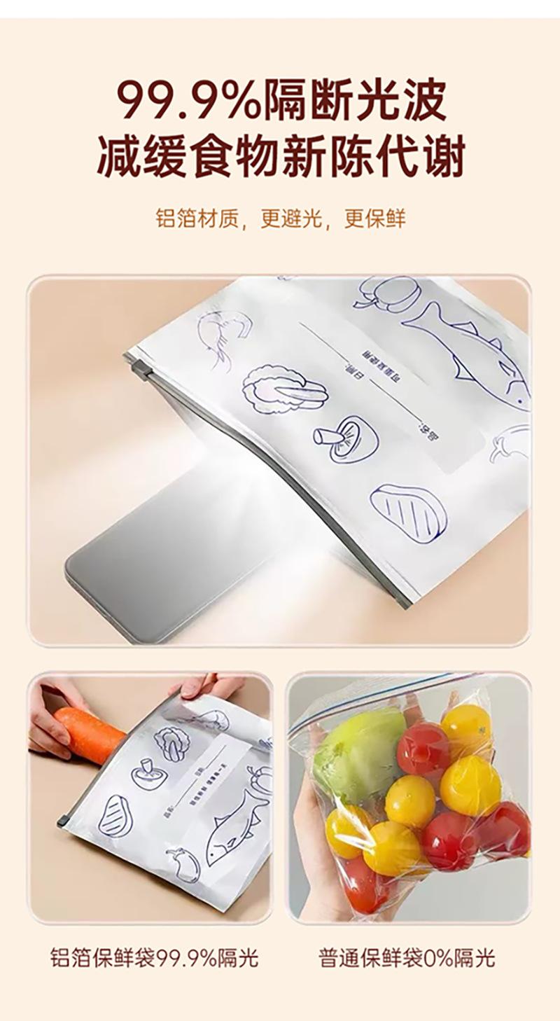 铝箔滑块拉链保鲜袋_05