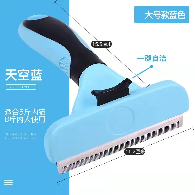 去浮毛短毛梳子