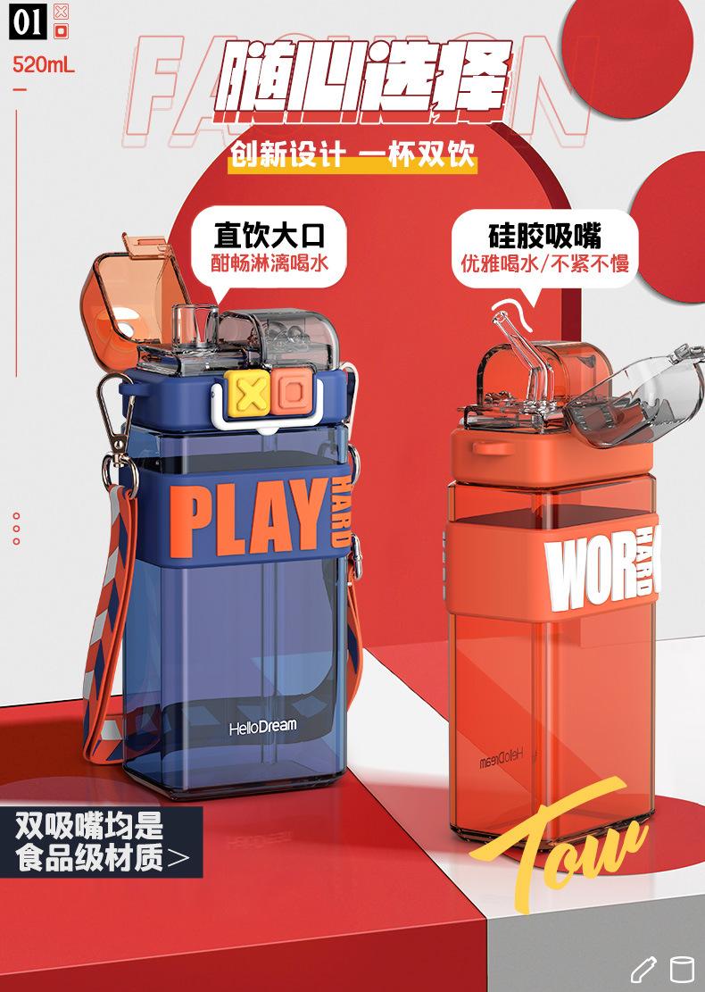 H-6340朋克双饮吸管杯520ml详情1-宽790.jpg