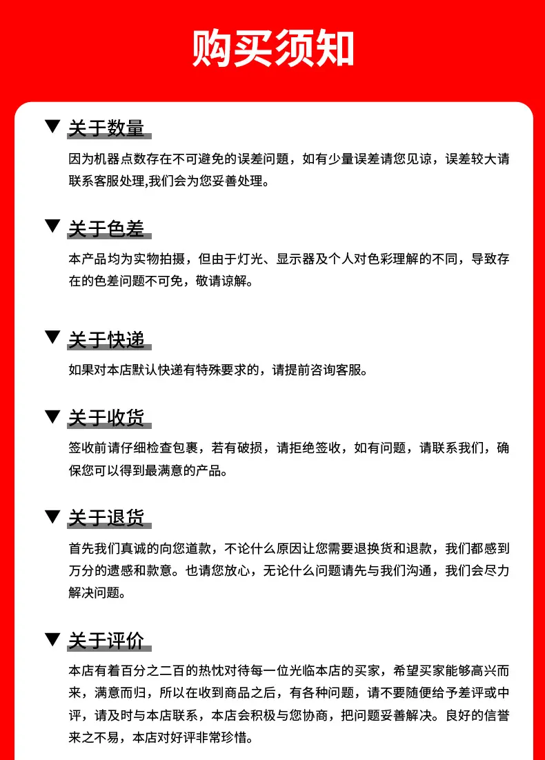 爆款详情页_20