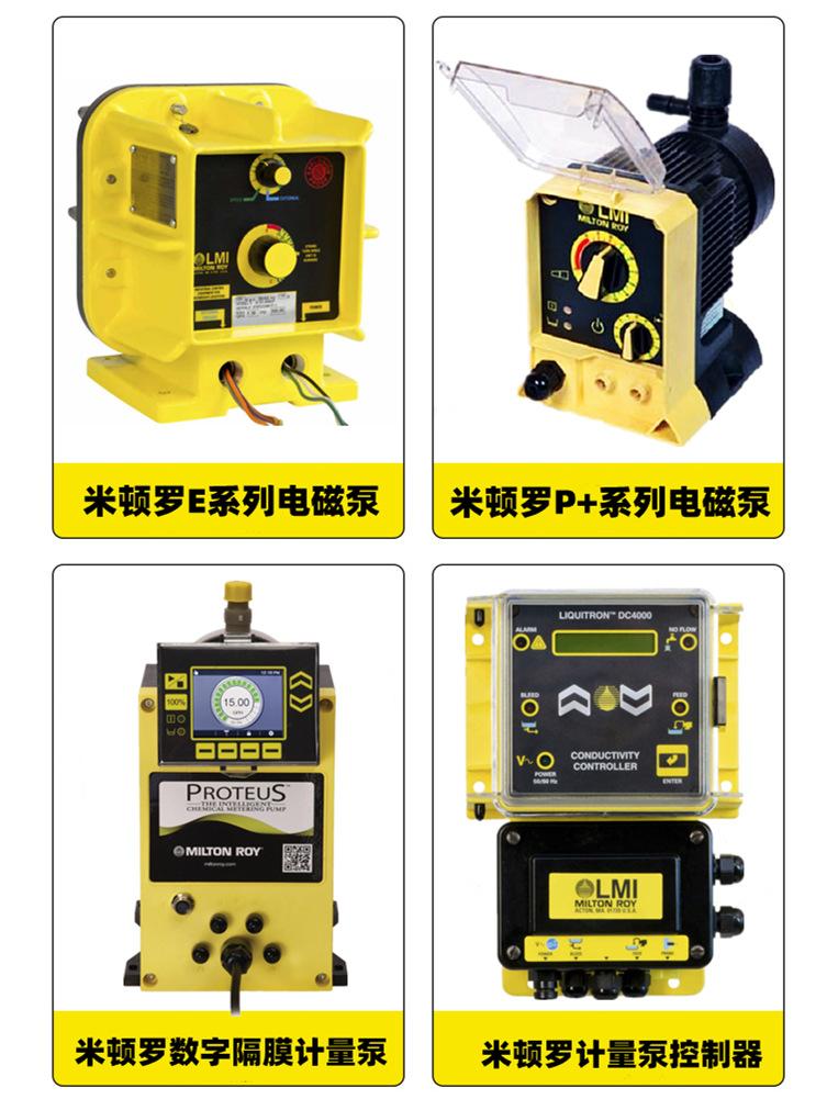 001-米顿罗计量泵详情2.png
