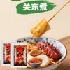 Nueva Actualización [0 Grasa 0 Azúcar] Condimento Oden Base para Hot Pot Sukiyaki Sabor Mismo Estilo de Tienda de Conveniencia